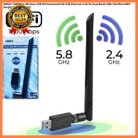 1200Mbps LAN ไร้สายแบบ Dual Band USB WiFi ADAPTER 8812BU Wi-Fi Ethernet ตัวรับสัญญาณเสาอากาศ Dongle 2.4G 5G สำหรับ PC เลือก 1 ชิ้น 1 อย่าง Computer คอมพิวเตอร์ Case wifi wireless bluetooth pad fan ลำโพง หูฟัง ไร้สาย HDMI Notebook Tablet USB TypeC Mini