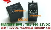 รีเลย์รถยนต์12vdc 5ขา Tb1-160-12v Tb1-160-12vdc Tb1-160 Td Taiko ใหม่100% Tb1-160-Dc12v