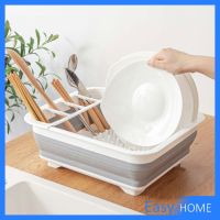 [⚡ส่งฟรี] Dish Racks ถาดคว่ำจาน ชาม แบบพับเก็บได้ ใช้งานสะดวก ที่คว่ำจานอเนกประสงค์ ชั้นวางจานพับ FOLDING DISH RACK