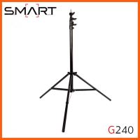 SALE SMART Light Stand G240 ขาตั้งไฟโช็คลม (240cm) ##กล้องถ่ายรูป ถ่ายภาพ ฟิล์ม อุปกรณ์กล้อง สายชาร์จ แท่นชาร์จ Camera Adapter Battery อะไหล่กล้อง เคส