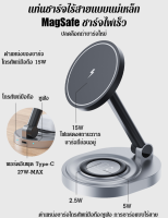 supercomfort แท่นชาร์จไร้สายแม่เหล็กมัลติฟังก์ชั่นแบบพับได้