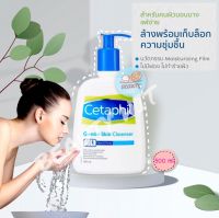 Cetaphil Gentle Skin Cleanser 500 mL เซตาฟิล เจนเทิล สกิน คลีนเซอร์ ผลิตภัณฑ์ทำความสะอาดผิว