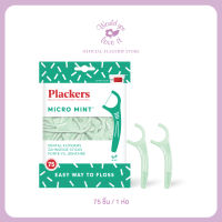 Plackers (แพล็คเกอร์) Micro Mint ผลิตภัณฑ์ไหมขัดฟันแบบมีด้ามจับ เพื่อกำจัดเศษอาหารระหว่างฟัน และอ่อนโยนต่อเหงือกเป็นพิเศษ จำนวน 1 ห่อ / 75 ชิ้น