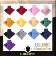 SET Necktie เนคไทด์+ ผ้า Pocket Square ลายขวาง