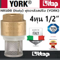 York สปริงฟุตวาล์ว ทองเหลือง ขนาด 4หุน 1/2 ( Spring Foot Valve ) - ฟุตวาล์ว / หัวกะโหลก แท้ เกรดA NR108 (Italy)