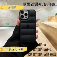 xrเปลี่ยนบอดี้13pro เคส Apple ดัดแปลงเครื่องรุ่นสูงสุดแบรนด์อินเทรนด์สร้างสรรค์ลงแจ็คเก็ตเคสโทรศัพท์มือถือป้องกันการหล่นใหม่