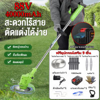 เครื่องตัดหญ้า เตรื่องตัดหญ้าแบตเตอรี่ ตัดหญ้าไร้สาย เครื่องตัดหญ้า36V แบตเตอรี่ 10000 mAh เครื่องตัดหญ้าไฟฟ้า มีการรับประกัน