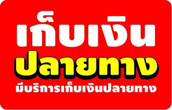 โปรโมชั่นสุดคุ้ม-โค้งสุดท้าย-เก็บคูปองส่งฟรี-โปร-กาแฟชะเหลียว-ลดพุง-อิ่มนาน-คุมหิว-มีของแถมเพิ่ม-รหัสสินค้า-laz-29-999fs-sale-sale-sale