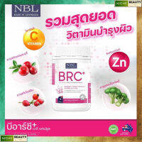 NBL Cranberry BRC+ 1250 mg. ซิงค์ วิตามินซี คัดสรรสารสกัดจาก Cranberry พันธุ์ดี จากออสเตรเลีย