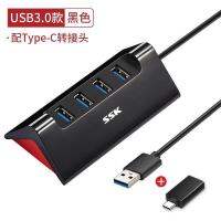 Ssk Biao Wang Usb3.0จุดรวมเดสก์ทอปสี่พอร์ตลากหนึ่งพอร์ตตัวแยกแล็ปท็อปฟังก์ชั่นการต่อหลายฮับอินเตอร์เฟสของเดสก์ท็อปโทรศัพท์มือถือภายนอกด็อกต่อขยายหัวแปลง Typec พร้อมแหล่งจ่ายไฟ USB 4พอร์ตที่แฟลชไดรฟ์สองหัวความเร็วสูงสูงที่เวลาเดียวกันเพื่อขับ