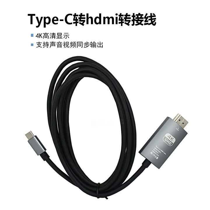 TypeC Turn HDMI HD Screen Synchronizing Cable Mobile TV Computer PlugandPlay Adapter Cable 4K