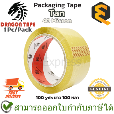 Dragon Red Packaging Tape 48 mm (1 piece, Tan) เทปติดกล่องพัสดุ เทปขุ่น ความยาว 100 หลา 1ชื้น/แพ็ค ของแท้