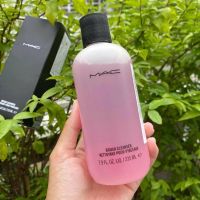 Mac Brush Cleanser 235ml ผลิตภัณฑ์ทำความสะอาดแปรงแต่งหน้า ช่วยทำความสะอาดคราบเมคอัพต่างๆที่ติดอยู่ในแปรงออกอย่างหมดจด