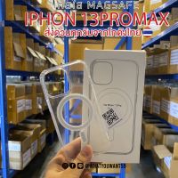 เคสใสMAGSAFE IPHONE 13PROMAX เคสใสหนาอย่างดี1.5 MMส่งด่วนจากโกดังไทยทุกวันสั่งสินค้าผิดรุ่นเคลมสินค้าได้ฟรี มีรุ่นมากกว่า