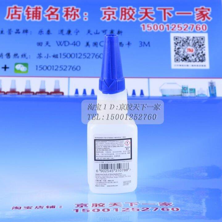 Loctite Loctite 415 high strength metal super adhesive dry glue plastic