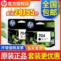 furnishings 704 cartridges black colour HP704 HP2010 HP2060 printer suit