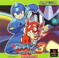 [PS1] RockMan 3 : Dr. Wily no Saigo!? (1 DISC) เกมเพลวัน แผ่นก็อปปี้ไรท์ PS1 GAMES BURNED CD-R DISC