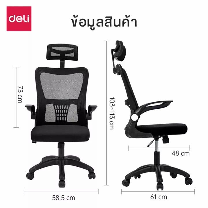 เก้าอี้ทำงาน-เก้าอี้สำนักงาน-เก้าอี้ออฟฟิศ-รวมพนักพิงศีรษะ-ปรับสูง-ต่ำได้-ปรับเอนได้-เก้าอี้ทำงานมีล้อ-office-chair-grandmaa