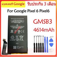 Original แบตเตอรี่ Google Pixel 6 Pixel6 battery  GMSB3 4524mAh รับประกัน 3 เดือน