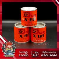 (1 ชิ้น) ตราหมา Dog x-66 กาวยางอเนกประสงค์ กาวติดหนัง กาวซ่อมรองเท้า กาวยาง 200ml 600ml คุ้มค่า ราคาถูก คุณภาพดี