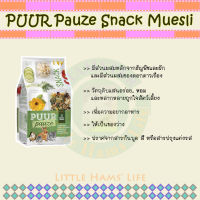 PUUR Pauze Snack Muesli อาหารว่างสำหรับสัตว์ฟันแทะ