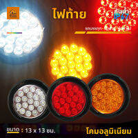 1ชิ้น ไฟท้ายกลม สำหรับแป้นไฟท้าย LED 24V ขอบยาง ไฟท้ายรถบรรทุก ไฟเลี้ยว ไฟเบรค ไฟหรี่ ไฟถอย (Roundblock)