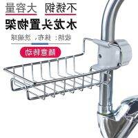 ☑ faucet stainless steel hanging dishcloth sponge wire ball drain finishing storage basket sink