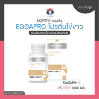 MORTIW หมอทิว EGGAPRO โปรตีนไข่ขาว เสริมสร้างกล้ามเนื้อ  เอกาโปร 30 แคปซูล