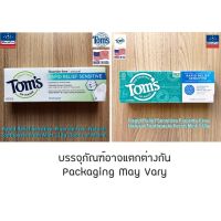 Toms of Maine® Rapid Relief Sensitive, Fluoride Free, Natural Toothpaste, Fresh Mint 113g For Sensitive Teeth ยาสีฟัน ลดการเสียวฟัน
