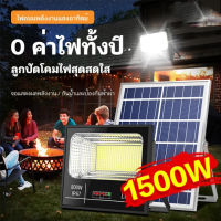 dameng ไฟโซล่าเซลล์ ไฟภายนอกอาคาร 1000W ไฟโซล่าเซล1500W 800W 500W 300W 200W 100Wไฟ led ไฟโซล่าเซลล์ solar light สีขาว ไฟสปอตไลท์ ไฟ กันน้ำ IP67 ไฟพลังแสงอาทิต โคมไฟนอกบ้าน