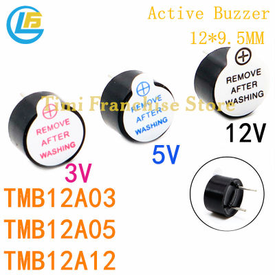 100PCS Active Buzzer TMB12A12 3V5V12V TMB12A03 Magnetic Long Continous Beep Tone 12095 12*9.5มม. ปลั๊กลำโพง