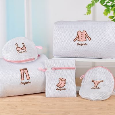 【YF】 Fine Mesh Embroidered Bra Lingerie Underwear Dirty Clothes Laundry Bags Washing Machine Washable Basket Bag Clean