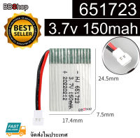 651723 Battery แบตเตอรี่โดรน 3.7V 150mah jackแบน 20C H2 H8 H36