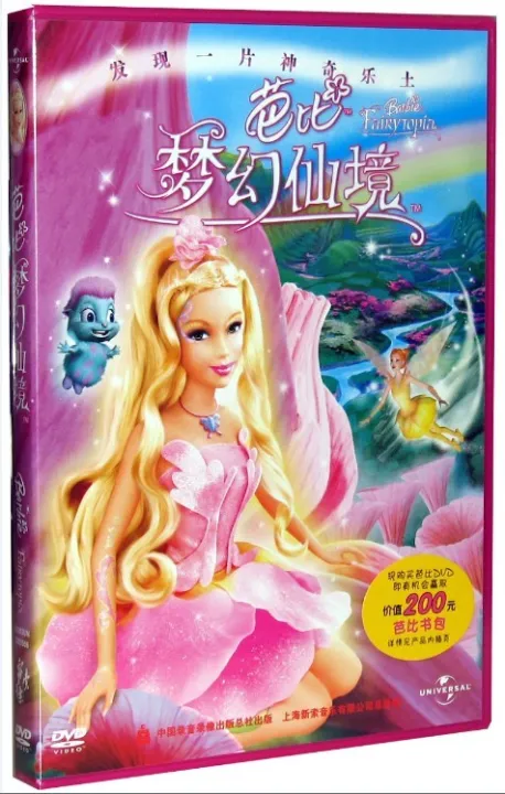 Cartoon Barbie's dream Wonderland genuine DVD 9 children's cartoon CD |  Lazada PH