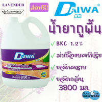 DAIWA น้ำยาถูพื้นสูตรฆ่าเชื้อ 3800 มล. ไดวา - ลาเวนเดอร์