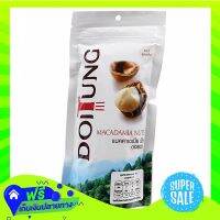 ?Free delivery Doi Tung Macadamia Nut Salted 50G  (1/item) Fast Shipping.