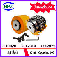 KC10020 KC12018 KC12022 คัปปลิ้งโซ่ ยอยโซ่ ( Chain Coupling  KC-10020 KC-12018 KC-12022 ) ใน 1 ชุดจะมี โซ่คู่ เฟือง ประแจหกเหลี่ยม น็อต โอริง    จำหน่ายโดย Apz