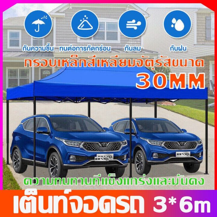 เต็นท์พับ-เต็นท์ขายของ-เต็นท์จอดรถ-เต็นท์-2x2-3x3-3x6m-เต็นท์ตลาดนัด-ทนฝน-กันแดด-แข็งแรง-โครงสีดำ-โครงเหล็กหนาพิเศษ