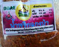 **ส่งฟรีทั้งร้าน**พริกแกงป่า #ต้นตำหรับชาวเพชรบุรี ผลิต สด ใหม่ ทุกวัน  Thai herbal chili paste for mixed herbal curry / Pâte du piment pour