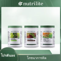 【nutrilite โปรตีน】Amway Nutrilite Proteinของแท้ ? โปรตีนแอมเวย์ Protein Amway Nutrilite
