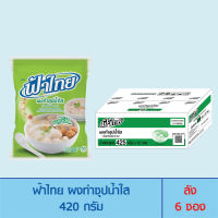 FaThai ฟ้าไทย ผงทำซุปน้ำใส 425 กรัม (ลัง 12 ซอง)