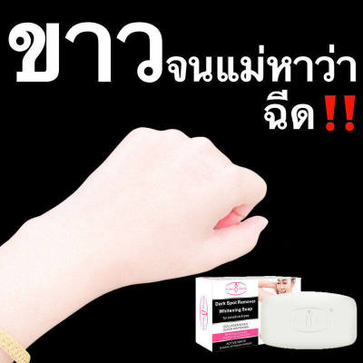 AICHUN whitening soap 100g permanent whitening soap Helps clean face and body make melanin go down Brighten skin tone accelerate white skin improve dullness can be used for the whole body