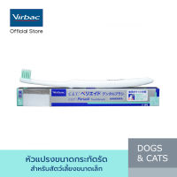 Virbac แปรงสีฟัน ซีอีที เพอริเอด [C.E.T.® Periaid Toothbrush] แปรงสีฟัน หัวแปรงกระทัดรัด ขนแปรงอ่อนนุ่ม