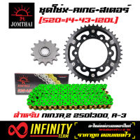 (ชุดโซ่สเตอร์X-RING) โซ่สเตอร์ NINJA250-300, Z250-300, R-3 (หน้า14ฟัน+หลังแต่งBOUSHI43ฟัน (สีดำ) + โซ่ X-RING 520-120L (สีเขียว) JT+BOUSHI สินค้าแท้ 100% จากโรงงาน (สเตอร์หน้า+สเตอร์หลัง BOUSHI +โซ่ X-RING)