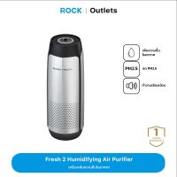 ROCK Humidifying Air Purifier เครื่องฟอกอากาศ เพิ่มความชื้นในอากาศ เครื่องฟอกอากาศในห้องนั่งเล่น