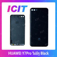 Huawei Y7 2018/Y7Pro 2018/LDN-LX2 ไม่มีรูสแกน อะไหล่ฝาหลัง หลังเครื่อง Cover For huawei y7 2018/y7pro 2018/ldn-lx2 ไม่มีรูสแกน อะไหล่มือถือ คุณภาพดี สินค้ามีของพร้อมส่ง (ส่งจากไทย) ICIT 2020