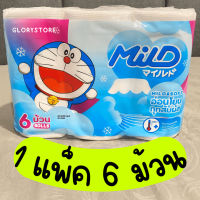 ?จัดส่งไว?ทิชชู่ หนา 2 ชั้น ((โกดังใหญ่ ถูกที่สุด))? กระดาษชำระม้วนมายด์ mild คุณภาพดี