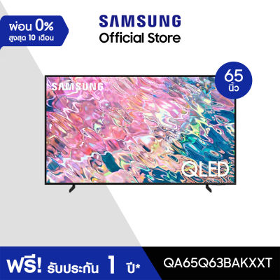 SAMSUNG TV QLED 4K (2022) Smart TV 65 นิ้ว Q63B Series รุ่น QA65Q63BAKXXT