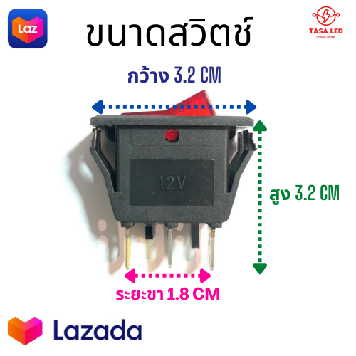 สวิตช์เปิดปิด-on-off-12v-dc-20a-สวิตช์สามขา-3-สีให้เลือก-3ขาใหญ่-มีไฟled-เวลาเปิดใช้งาน-แบ่งขาย-1ตัว-4-ตัว-มีเก็บปลายทาง