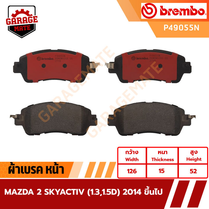 brembo-ผ้าเบรคหน้า-mazda-2-skyactiv-1-3-1-5d-รหัส-p49055